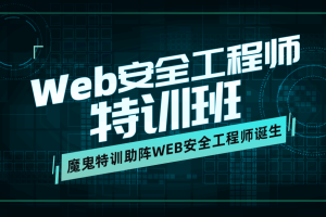 2026YJ-24期web安全